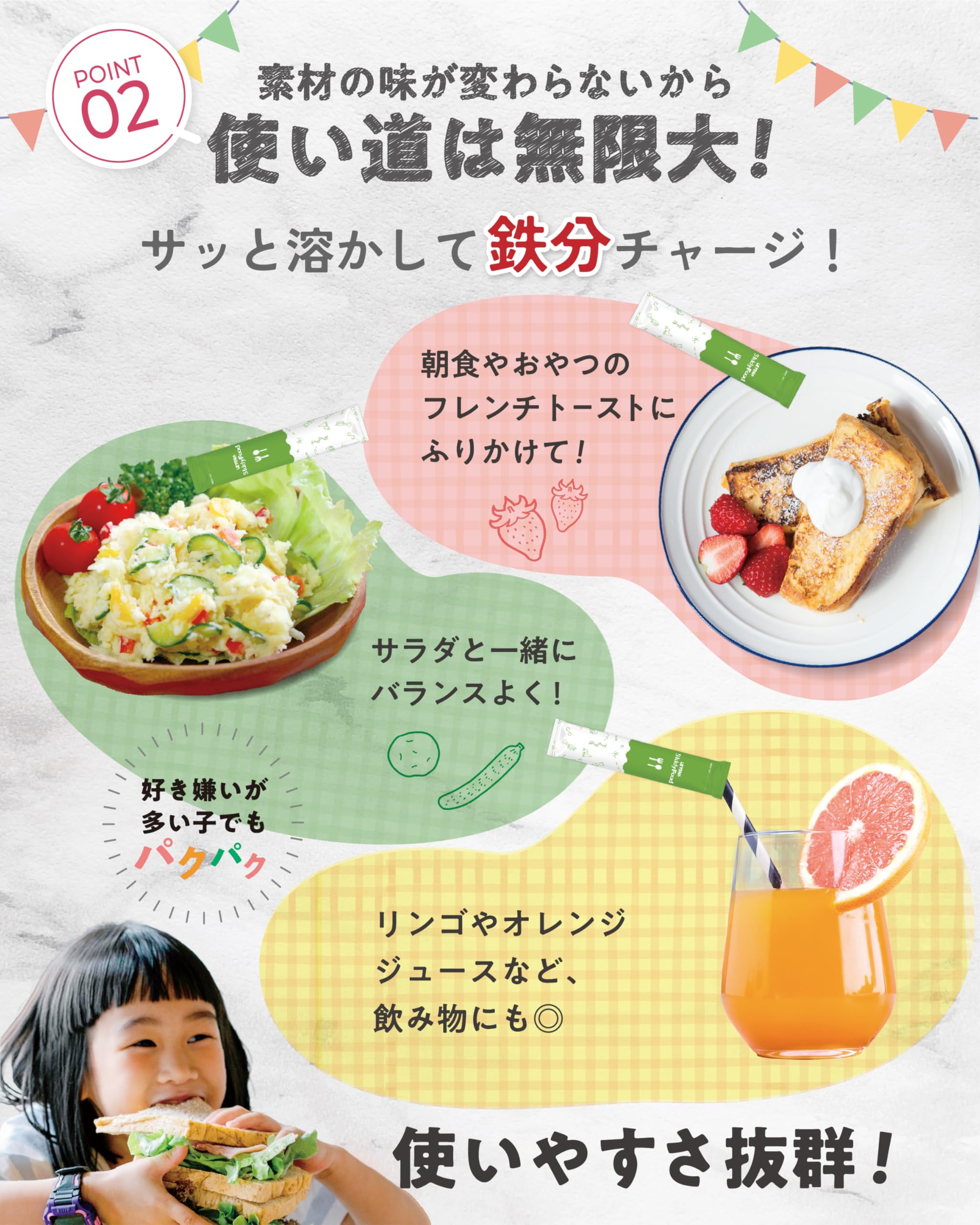 LEYON 鉄不使用スタディフード 乳幼児用サプリメント